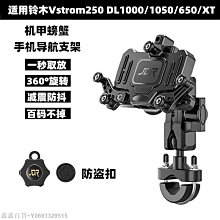 鑫鑫百貨~適用新大洲本田NS125LA改裝減震款防抖手機支架 摩旅導航支架配件 歷史價格詳細信息