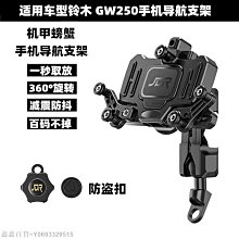 機車配件~摩托車鑰匙扣掛件 川崎 雅馬哈 春風 本田 適用鈴木改裝機車防丟 歷史價格詳細信息
