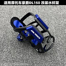 摩托車水杯架摩旅音響支架專用杯架可調節水壺架自行車水壺架通用 歷史價格詳細信息