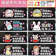 車內有寶寶車貼請保持車距babyincar孕婦汽車靜電磁性貼實習反光-心願便利店 歷史價格詳細信息