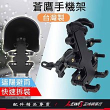 遮陽罩手機支架 遮陽罩 遮陽手機架 晴雨帽手機架 手機架 外送員 環島 機車手機架 小雨傘 現貨 廠商直送 歷史價格詳細信息