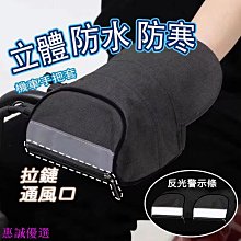 防寒防晒抗UV防水立體機車手把套 歷史價格詳細信息