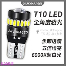 機車小燈泡鬼火霧燈泡轉向燈泡儀表燈泡轉彎燈T10七彩燈泡 歷史價格詳細信息