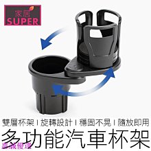 汽車杯架-一分二方形杯架款 8542 歷史價格詳細信息