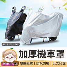 【機車 車罩】摩托車罩 機車罩 三和牌雙色機車防護罩(寶藍/灰)【同同大賣場】 歷史價格詳細信息