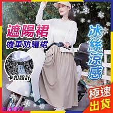 機車防曬裙│機車圍裙│防潑水機車圍裙 歷史價格詳細信息