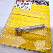 【新鴻昌】EPIC 六段可調式拉桿 雷霆125 150 雷霆王 G6 雷霆S KRV 雙碟 歷史價格詳細信息