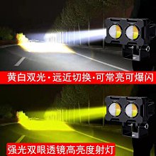 電動車摩托改裝外置燈 三輪車電瓶車大燈強光LED射燈12-80V輔助燈【沃匠家居工具】 歷史價格詳細信息