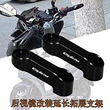 適用三陽CLBCU 蜂鳥125改裝減震款手機支架 摩旅手機導航支架配件 歷史價格詳細信息