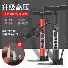 打氣筒電瓶車 充氣筒 胎壓 自行車胎 球充氣 補氣 不銹鋼高壓打氣筒電動車自行車摩托車汽車籃球通用充氣筒家用氣管 歷史價格詳細信息