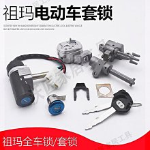 祖瑪方向柱祖瑪卓瑪踏板摩托車三星柱下聯板前叉前減震連扳 歷史價格詳細信息