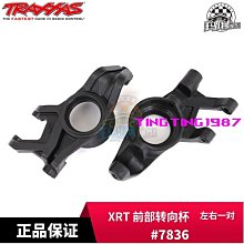 TRAXXAS 空轉齒輪 軸承組支撐架 金屬 Revo #5377 歷史價格詳細信息