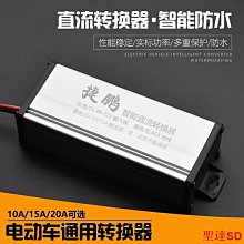 12v轉36v30a40a足功率車載防水電源12v升36v1080w直流轉換器 歷史價格詳細信息