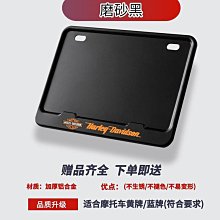 車牌邊框鋁合金加厚小車專 固定牌照框汽車號牌架車牌架保護框 歷史價格詳細信息