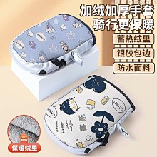 機車手把套 加厚款【2入】(防水防曬/不挑車型) 防水手把套 防寒手套 摩托車手把套 歷史價格詳細信息