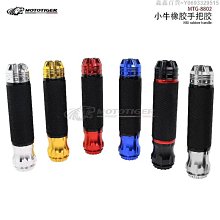 適用小牛電動車改裝手把鐵本田Ube手把堵頭摩托車鋁合金平衡端子 歷史價格詳細信息