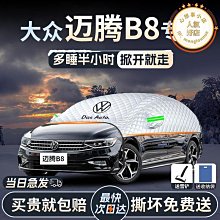 汽車罩 汽車前擋風玻璃車衣車罩防曬防雨防凍罩加厚半罩半身冬季保暖通用  露天拍賣 歷史價格詳細信息