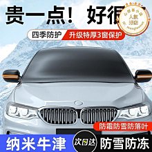 汽車罩 汽車前擋風玻璃車衣車罩防曬防雨防凍罩加厚半罩半身冬季保暖通用  露天拍賣 歷史價格詳細信息