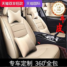 730座套七座專用2024款全包圍四季通用7座坐墊21新款17座椅套 歷史價格詳細信息