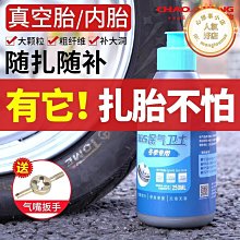 真空輪胎補胎槍 真空槍 橡膠子彈蘑菇釘 電動車摩托車維修工具 歷史價格詳細信息
