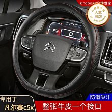 汽車方向盤套四季通用把套超薄吸汗防滑D形運動【柏優小店】 歷史價格詳細信息