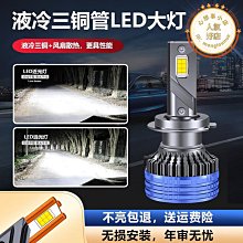 汽車led大燈泡h7遠近光h4一體h11激光9005超亮9012v改裝h3~力馳車品~ 歷史價格詳細信息