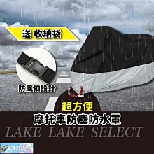 機車罩 摩托車罩 防水套 機車防塵套 車套 車衣 車罩 摩托車雨衣 現貨 廠商直送 歷史價格詳細信息