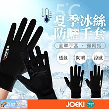 夏季手觸控防曬手套,抗紫外線SGS檢驗UPF50+開車手套騎車手套手掌防滑逛街旅遊COLDTACK涼感彈性 歷史價格詳細信息