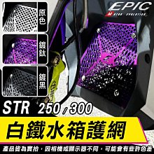 宏佳騰 STR 換機油 兩罐 完工價550元  加1200CC 剩800CC【高雄阿齊】阿吉普 eni iRide Racing 4T 5W40 歷史價格詳細信息