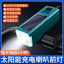 高亮度充電車燈 usb充電車燈 合金前燈 高亮度車燈 自車燈 自車前燈 單車前燈 ipx6防水 800流明  露天市集 歷史價格詳細信息