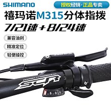 山地自行車指撥變速器聯體剎車把配件速調速閘把山地車配件 歷史價格詳細信息