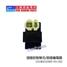 YC騎士生活_SYM三陽原廠 H殼 前擋泥板 NEW FIGHTER 5代 五代 大燈 前面板 車殼 HE1 悍將 黑色 歷史價格詳細信息