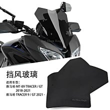 適用 雅馬哈 MT-09 Tracer MT09 FZ-09 機車側柱支架延長墊支撐板 加大座  露天拍賣 歷史價格詳細信息