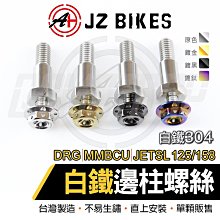 傑能 JZ KRV 後輪 輪速感應盤 輪框感應盤 白鐵 輪速 ABS 感應盤 內盤 適用 KRV MOTO ROMA 180 歷史價格詳細信息