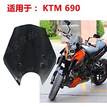 車達人#KTM 1290GT風擋超級公爵2019-2023年加高擋風玻璃WRS前擋風 歷史價格詳細信息