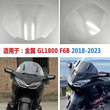 車達人#Honda PCX150 PCX125 PCX-125 13年 改裝版 擋風玻璃 風擋 歷史價格詳細信息
