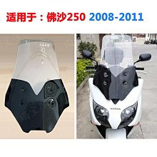 車達人#Honda PCX150 PCX125 PCX-125 13年 改裝版 擋風玻璃 風擋 歷史價格詳細信息