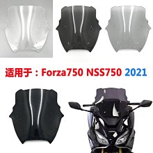 機車配件#Honda XADV750風擋  X-ADV 750 2021-2023 改裝加高 擋風玻璃 歷史價格詳細信息