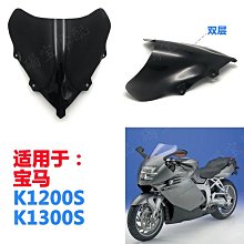 機車配件#BMW寶馬 F650GS F700GS F800GS 加高08-16年擋風玻璃 風擋 歷史價格詳細信息