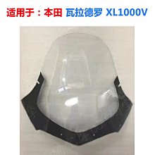 機車配件#Honda XADV750風擋  X-ADV 750 2021-2023 改裝加高 擋風玻璃 歷史價格詳細信息