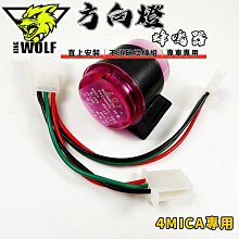 WolfKing｜DRG2 熄火開關改大燈開關 大燈 開關 適用於 DRG2.0 MMBCU 4MICA 大樂 曼巴 歷史價格詳細信息