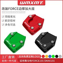 適用雅馬哈FORCE155SMAX155改裝射燈支架擋泥板裝飾條鋁合金 歷史價格詳細信息