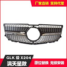 適用於13-15 a級w176改裝gt款中網汽車改裝前臉豎條進氣格柵 歷史價格詳細信息