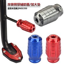 車達人#適用HONDA本田ADV350 x-adv350 改裝中撐加大墊 大撐加大底座配件 歷史價格詳細信息