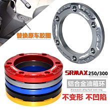 Aprilia SR-GT 200 / SR-GT SPORT  速可達(112/8/5) 歷史價格詳細信息