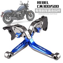 本田 rebel1100機車配件適用於本田CM5001100改裝鋁合金離合剎車牛角護手競技護弓 歷史價格詳細信息