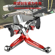 機車改裝適用 SM三陽 DG BT 龍獸 摩托改裝短款剎車離合牛角 CC鋁合金 手把拉桿 二指拉桿-雲車品 歷史價格詳細信息