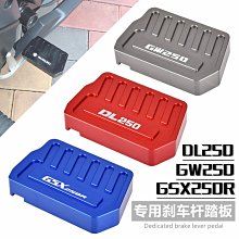 適用鈴木GSX250 GSX250R GW250 DL250 改裝離合牛角剎車手把配件 歷史價格詳細信息