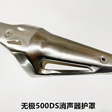 隆鑫LX500-X LX500-Y無極DS525X大師兄黑武士原裝前面板 歷史價格詳細信息