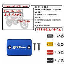 適用 貝納利Benelli 小暴龍TNT 125 / 135所有年份改裝CNC鋁合金可伸縮折疊剎車離合拉桿牛角握把套裝 狂飆汽配館 歷史價格詳細信息
